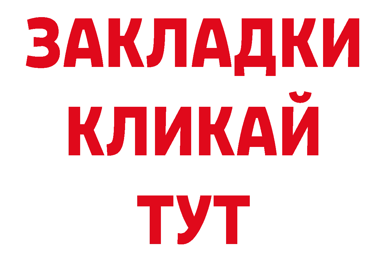 ГАШ хэш как войти нарко площадка ОМГ ОМГ Демидов